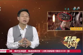 经典传奇：皇帝戴的冕冠，有十二旈，价值连城连袁世凯都买不起视频封面