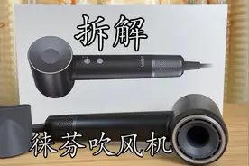 500多块等于3000多块？拆了就知道！徕芬吹风机拆解视频封面