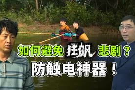 如何避免《狂飙》悲剧？空气开关、漏电保护开关啥原理？视频封面