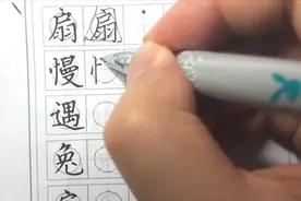 语文二年级下册第19课《大象的耳朵》生字书写教程视频封面