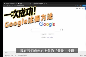 注册 Google 帐号方法、简单几步解决谷歌账号注册手机号码不可用