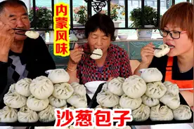 沙葱配羊肉天下一绝，内蒙二姐上山揪一篮，做道沙葱包子，真解馋