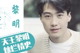 天王心酸情史：半生万花丛中过，缘何最终情定女助理视频封面