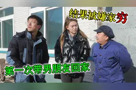 女孩带男友回家，父亲给男孩200元钱，男孩嫌弃转身离开视频封面