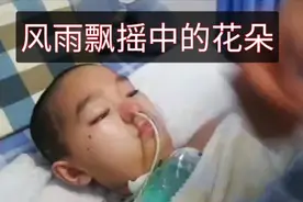 一个住医院里的山村小女孩的真实家庭纪实。视频封面