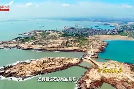 “光长石头不长草” 带你走进福建平潭岛视频封面
