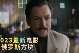 全世界都在玩俄罗斯方块，发明人却一分钱都没有挣到！视频封面