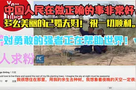 老外看中国情侣们在沙漠中为蚂蚁森林的用户种植30万棵“爱情树”