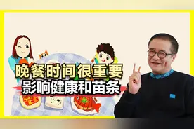 晚餐时间很重要，吃饭时间晚，不光危害健康还可能影响寿命视频封面