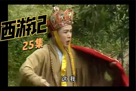 唐僧被黄风怪卷走，猴哥眼睛受伤。视频封面