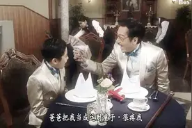 单立文之所以能够赚的盆满钵满，他有一个财神爷转世的儿子视频封面