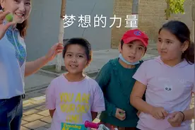 古丽：新疆人不会普通话？8个维族小孩，连幼儿园的都对答如流视频封面