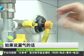 河南郑州：郑州市对燃气用户安装自闭阀，补贴后每户仅自费15元视频封面