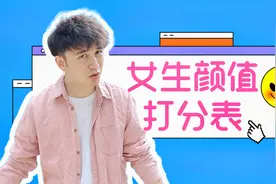 10档女生颜值评分标准，你在哪一档？
