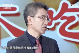 吃杂粮饭有什么好处？专家解析：血糖升得慢，还有利于预防慢性病视频封面