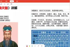 《滴天髓》详解——第一讲视频封面