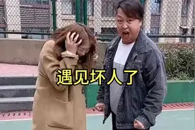 球场遇见坏人了，欧阳爸爸居然这样做，把妈妈吓坏了.......