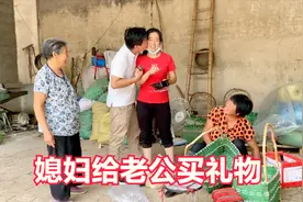 小丽给老公买礼物，老公高兴的抱着媳妇亲一口，奶奶一旁乐开花视频封面