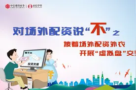 手续费是正规券商的几十倍……小心“虚拟盘”诈骗视频封面