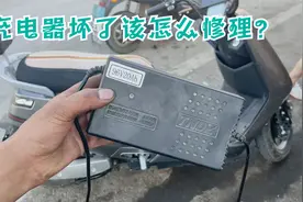 电动车的充电器坏了别着急扔？教你只需更换一个插头就能轻松修好视频封面