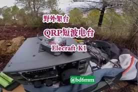 野外架台：美国Elecraft公司的便携式电台K1在10MHz上的通联