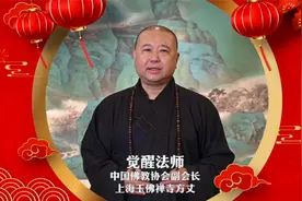 觉醒法师2021新春贺词！学习金牛精神，勤奋踏实，充满力量视频封面