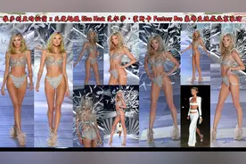 维多利亚的秘密x天使超模 Elsa Hosk艾尔莎·霍斯Fantasy Bra集锦视频封面