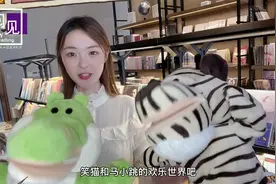 阅见 | 杨红樱新作 兴趣是童年阅读最好的老师视频封面