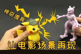 纸陶泥手工制作的皮卡丘侦探帽！像小时候那样还原电影场景！得劲