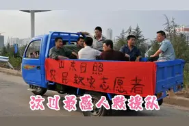 14年前，开三轮车4天4夜奔袭4000里支援汶川的10个农民，现怎样了视频封面