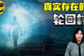 小村庄里竟然有100多人带有前世记忆？揭开侗族坪阳再生人之谜视频封面