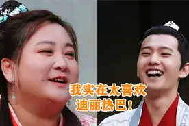 贾玲调侃杨洋：我实在太喜欢迪丽热巴！杨洋的反应，网友都羞红脸视频封面