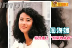 明星访谈：周海媚患红斑狼疮？都什么时候的谣言了，来看本人澄清视频封面