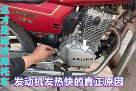 摩托车发动机发热快还没劲？用这方法；教你更换一个齿轮就能修好视频封面