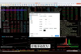 同花顺自定义可转债键盘教程视频封面