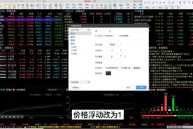 同花顺自定义可转债键盘教程