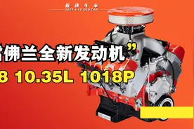 重磅！雪佛兰全新板条箱V8 10.35L发动机，最大输出马力可达1018P视频封面