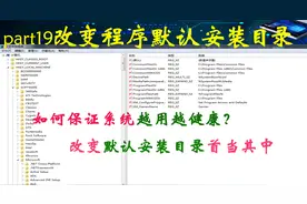 电脑系统容易故障，系统盘容易堆积垃圾文件，只需一步事半功倍视频封面