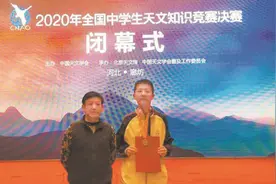 未来可期！华中师大一附中高三学生发现小行星，并拥有命名权视频封面