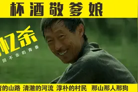 过年喝酒你会敬爸妈酒吗？听了最新感人热歌《杯酒敬爹娘》再说话视频封面