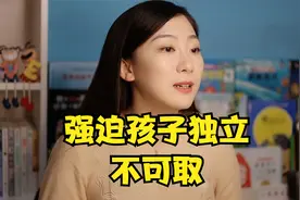 你还在用这种方式止哭、强迫孩子分房睡吗？科学实验告诉你真相视频封面