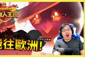 殒月【姜饼人王国】跟着我一起飞往欧洲吧!一次10抽带走数只视频封面