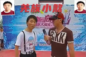 羌族小煞因为参加了水上冲关节目，没想到却成了一生中的黑历史！