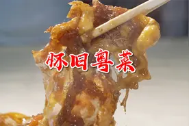 老广们的饭堂！藏在广州天桥底下的老字号粤菜馆，人均不到40视频封面
