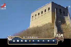 经典传奇：长城的真实历史，最早建长城的不是秦始皇，而是个女人视频封面