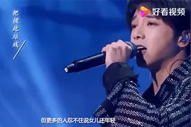 华晨宇第一次提及女儿，对她的称呼引热议，确定尊重张碧晨？视频封面