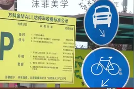 长沙公立医院免费停车时间有望延长，收费公示引市民点赞视频封面