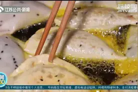 清明限定美食！子饺和饺子有什么区别？寓意和文化有大不同视频封面