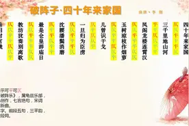 词赋人间028 李煜 破阵子 四十年来家国视频封面