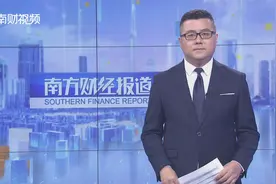 灰黑利益链曝光 私募大佬叶飞涉嫌操纵市场被抓视频封面